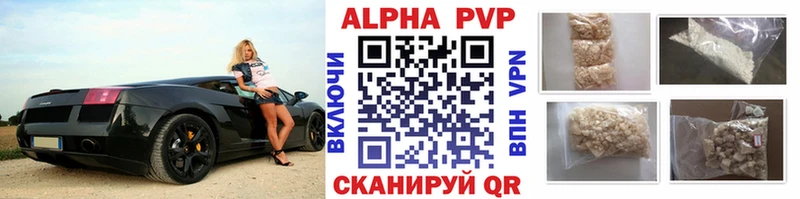 A-PVP Crystall Новомичуринск