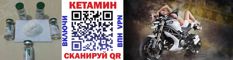 КЕТАМИН ketamine  дарнет шоп  Новомичуринск 