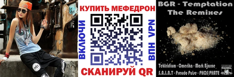 МЕФ мяу мяу  Новомичуринск 