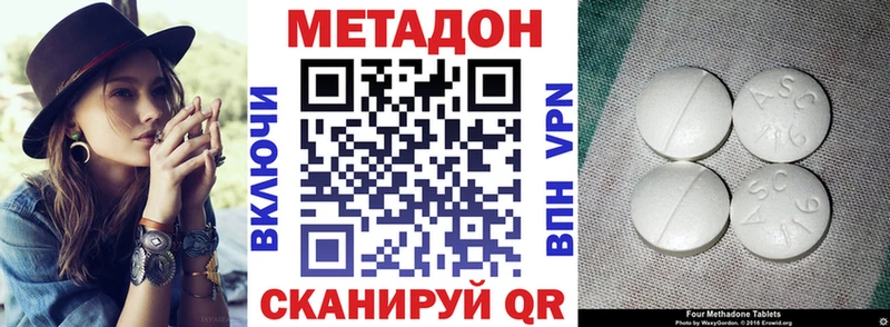 МЕТАДОН белоснежный  площадка телеграм  Новомичуринск 